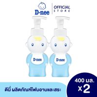 [แพ็ค2] ดีนี่ ออร์แกนิค เฮด แอนด์ บอดี้ โฟมมิ่งวอช 400 มล. [2ชิ้น/แพ็ค]