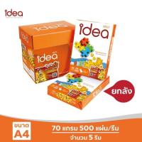 Citlallimi [ส่งฟรี!] Idea กระดาษถ่ายเอกสาร 70 แกรม บรรจุ 5 รีม