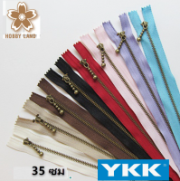 ซิปทองเหลือง YKK หัวซิปลูกตุ้ม ทองเหลืองรมดำ ยาว 35 ซม.