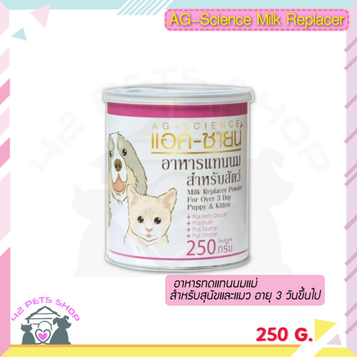 ag-science-gold-แอค-ซายน์-นมแพะสเตอริไรส์-400ml-ag-science-milk-replacer-นมวัวผง-250-g-ag-science-gold-plus-นมแพะ100-นมแพะเสริมนมน้ำเหลืองสำหรับลูกสุนัข-ลูกแมว-400-ml