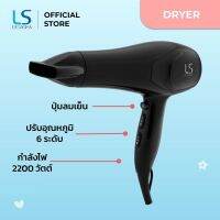 ลดล้างสต๊อก ส่วนลด 50 สำหรับคุณ⊕❉ LESASHA ไดร์เป่าผม รุ่น AIRMAX SMART HAIR DRYER 2200W LS1354 ไดร์ ลมแรงแห้งไว / ปรับอุณหภูมิ 6 ระดับ มีลมเย็น ประกัน 1 ปี