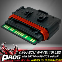 กล่องไฟแต่งWAVE กล่องECU กล่องไฟ สำหรับ WAVE110i LED ปี 2019-2022 รหัส 38770-K58-TC2 มั่นใจความแรงสั่งได้