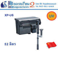 เครื่องกรองแขวน Jeneca XP-U6