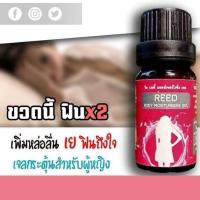 SHOP NOW ของแท้ พร้อมส่ง REED รีดเจล เจลเพิ่มอารมณ์ กระตุ้นอารมณ์ผู้หญิง