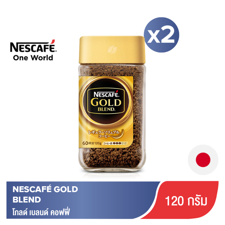 [แพ็ค x2] NESCAFE กาแฟนำเข้าสำเร็จรูป เนสกาแฟ NESCAFE GOLD BLEND 120 g