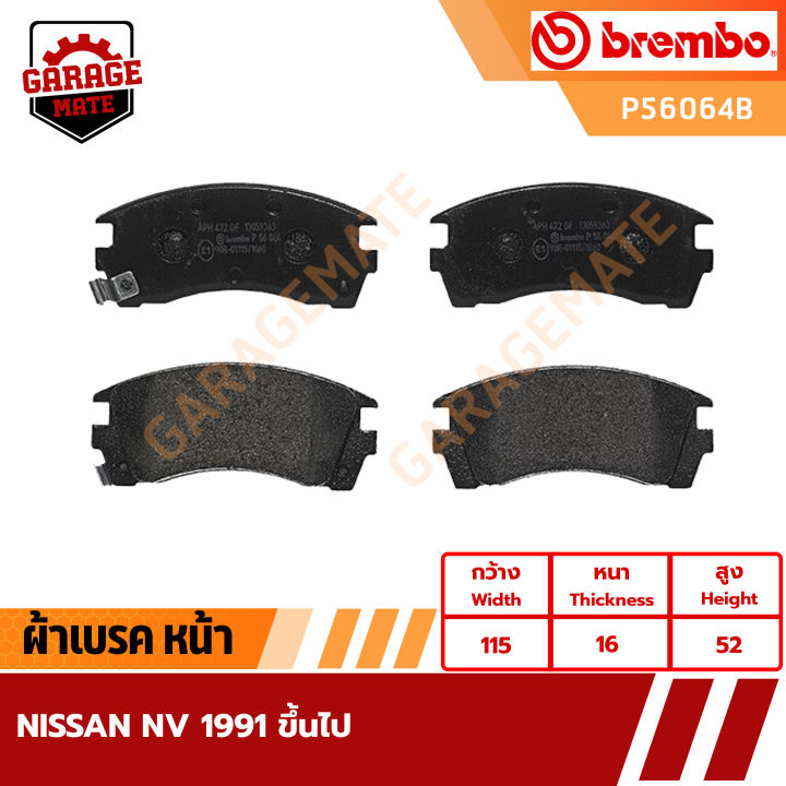 brembo-ผ้าเบรคหน้า-nissan-nv-ปี-1991-2001-รหัส-p56064