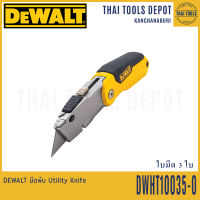 DEWALT มีดพับ Utility Knife DWHT10035-0