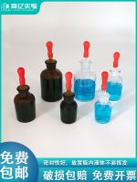 ❆ Glass Dropper Bottle 30 60 125ml Reagent Rubber Chemical Experiment