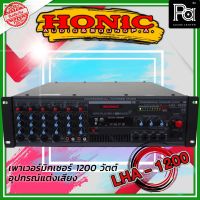 HONIC LHA - 1200 Power MIXER Power Mixer (Class H) มี Line 70-100-150 V.กำลังขยาย 850 W.Bluetooth/ FM/ USB /SD Card มีชุด Bluetooth/ FM Radio/ USB/SD Card Mulltimedea (MP-3) พีเอ ซาวด์ เซนเตอร์ PA Sound Center