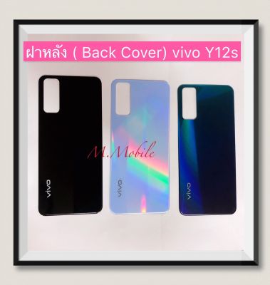 ฝาหลัง ( Back Cover ) vivo Y12s / Y12A