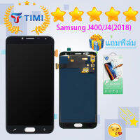 ชุดหน้าจอ Samsung J400/J4(2018) แถมฟิล์ม