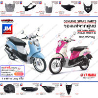 ฟีโน่ คาร์บู สีเทาอ่อน  แฟริ่ง คาร์บู เฟรม เปลือก ชุดสี ชุดดำ แท้ศูนย์ YAMAHA FINO 115คาร์บู 2007-2013  ฟีโน่ตัวเก่า ฟีโน่เกย์เเยก