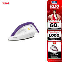 TEFAL เตารีดแห้ง หน้าเตาเคลือบultragliss 1200วัตต์ FS4035TO ? รีดลื่น เรียบ เบาแรง?