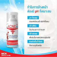 MCK Anti-Acne Foaming Cleanser 150 ml แมคไครม์ แอนตี้ แอคเน่ โฟมมิ่ง คลีนเซอร์ ปัญหา สิว  ( 15/2/26)