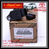 ***ราคาพิเศษ***คอยล์จุดระเบิดแท้ Toyota  Camry ACV40 ACV41, ACV 50(ตัวธรรมดา ไม่ใช้ไฮบริด)  WISH Gen2, VIGO 2.7 FORTUNNER P/N 90919-02248 /02247 (พร้อมจัดส่ง) แถมปลั๊ก