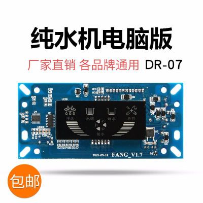 Water Purifier Control Screen Led Computer Board Color Screen Pure Water Machine Computer Control Board Water Purifier Accessories