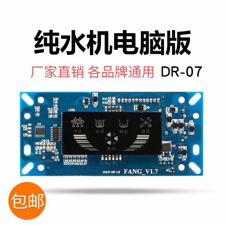 water-purifier-control-screen-led-computer-board-color-screen-pure-water-machine-computer-control-board-water-purifier-accessories