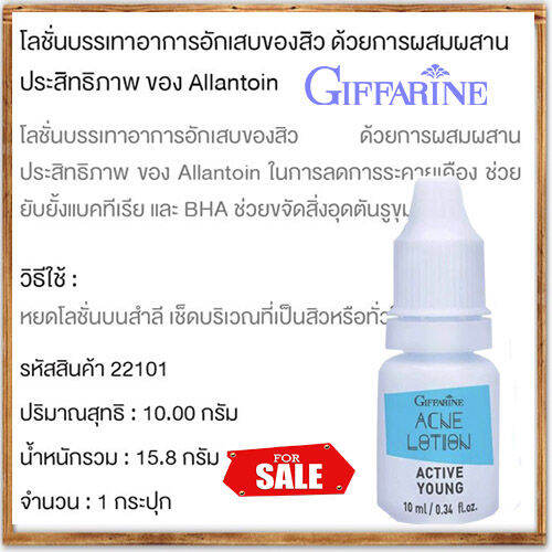 hot-sale-กำจัดสิวหน้าไม่พังด้วยกิฟฟารืนโลชั่นแต้มสิวแอคทิฟยัง-ปริมาณ-10-กรัม-1กระปุก-รหัส22101-lung-d-ของแท้100