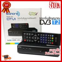 ✨✨#BEST SELLER กล่องรับสัญญาณTV DIGITAL DVB T2 No.DTV1 ประกัน 1 ปี ##ที่ชาร์จ หูฟัง เคส Airpodss ลำโพง Wireless Bluetooth คอมพิวเตอร์ โทรศัพท์ USB ปลั๊ก เมาท์ HDMI สายคอมพิวเตอร์