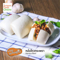 Surapon Foods หมั่นโถว(Chinese Steamed Bun) แพ็คใหญ่ 10ชิ้น/แพ็ค