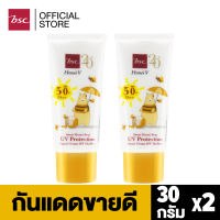 [ SET 2 ชิ้น ] HONEI V BSC SWEET HONEI BEAR UV PROTECTION FACIAL CREAM SPF 50+ PA++ ปกป้องผิวหน้าจากแสงแดดและรังสี UV ด้วยประสิทธิภาพการป้องกันยาวนานสูงสุดถึง50เท่า Spf50+ /PA++ ปกป้องผิวคุณจากรังสี UVA