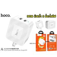 พร้อมส่ง⚡️  HOCO DC26 หัวชาร์จ Dual port 3.4A ปลั๊กขาแบบ US พับได้ มาใหม่ล่าสุด