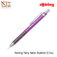 Rotring Tikky Neon Mechanical Pencil 0.7 2B - Rotring Tikky ดินสอกด รอตริง ติ๊กกี้ สีนีออน 0.7 มม. 2B  ดินสอกด rOtring