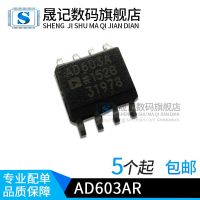 10pcs AD603 AD603A AD603AR AD603ARZ  SOP8   
   Original New 1 order