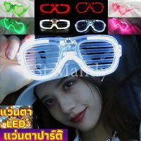 MD แว่นตาเรืองแสง ""มีหลอดไฟ LED"" แว่นตาเรืองแสง คริสต์มาส Luminous glasses