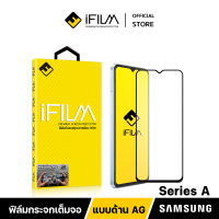 [Official] iFilm ฟิล์มด้าน สำหรับ Samsung A ฟิล์มกระจก AG เต็มจอ9H A02 A03 A04 A13 A14 A22 A23 A33 A34 A53 A54 A73 ฟิล์มผิวขุน Film Matte