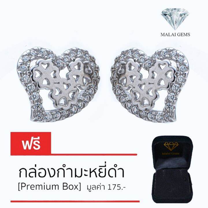 malai-gems-ต่างหูเพชร-เงินแท้-silver-925-เพชรสวิส-cz-เคลือบทองคำขาว-รุ่น075-1se61483-e-แถมกล่อง-ต่างหูcz-ต่างหูเงินแท้