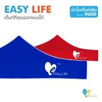 ( Promotion+++) คุ้มที่สุด ผ้าใบเต็นท์แบบกรองแสงแดดEasy Life (หนาพิเศษ)️เกรดA ตัดเย็บดี เคลือบพลาสติกPVC บล็อกกันน้ำ กันUV ขนาด2X2 2X3 3X3 3X4.5 ราคาดี ผ้าใบ ผ้าใบ กันแดด ผ้าใบ กัน ฝน ผ้าใบ กันสาด