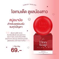 FINN SOAP สบู่ฟิน สำหรับจุดซ่อนเร้น เพิ่มความฟิต กระชับ ลดกลิ่นเม็ดอับ ลดตกขาว