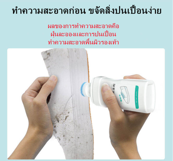 น้ำยาทำความสะอาดรองเท้า-ทำความสะอาดได้รวดเร็ว-ขาวขึ้นด้วยสเปรย์เดียว-ไม่จำเป็นต้องใช้น้ำซัก-น้ำยาขัดรองเท้า-ทำความสะอาดรองเท้า-น้ำยาซักรองเท้า-ซักแห้งรองเท้า-โฟมซักรองเท้า-โฟมขัดรองเท้า-โฟมซักแห้ง-sne