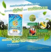 SP EXTRA PLUS ( 1 ซอง ) อะมิโน สารบำรุงพืช 24 ชนิด ช่วยให้พืชเจริญเติบโตเร็ว แข็งแรง ปลอดภัยไร้สารพิษ