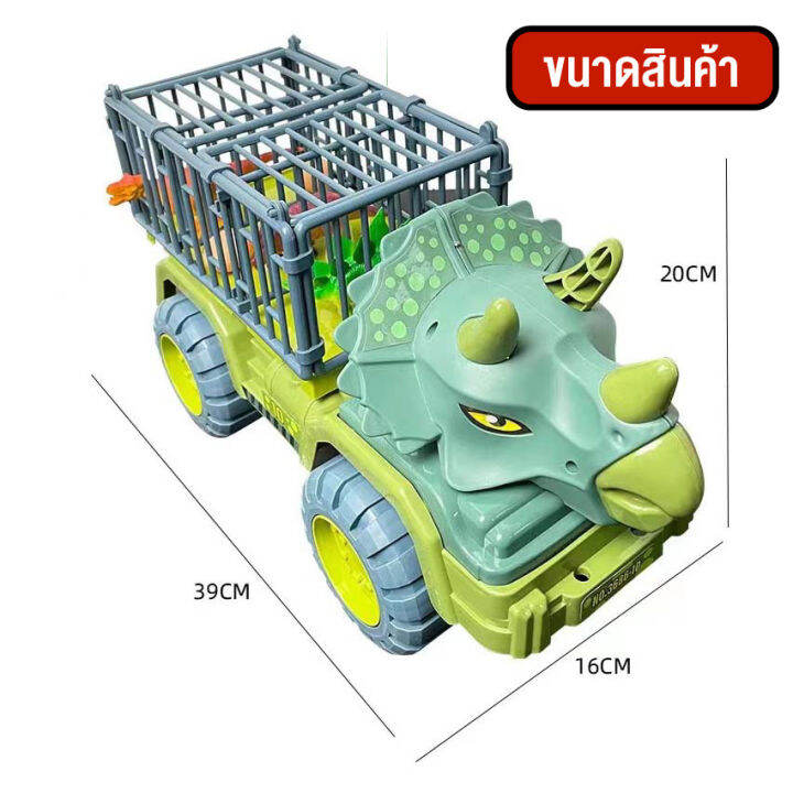 ของเล่นเด็ก-รถของเล่น-รถไดโนเสาย์สามเขาไทรเซอราท็อปส์-บรรทุกไดโนเสาร์ขนาดใหญ่-สินค้าพร้อมส่ง