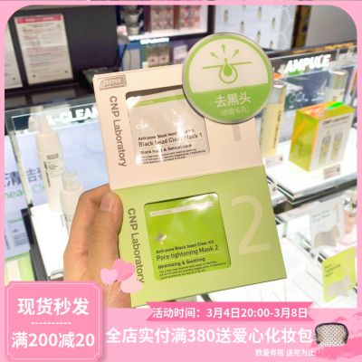 South Koreas native CNP/Xinpai removes blackheads tightens pores removes nasal film does not tear and is gentle 10 pairs