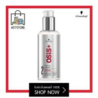 Schwarzkopf Osis+ 2 Upload Volume Cream Medium Control 200 ml. ชวาสคอฟ โอซิส อัพโหลด ลิฟติ่ง วอลลุ่ม ครีม ครีมจับลอนผมเด้งดีเด้งได้ เส้นผมไม่แข็ง