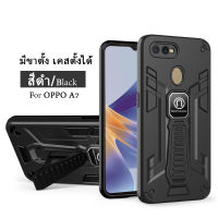 [ส่งจากไทย] Case OPPO A5s / A12 / A7 เคสกันกระแทก มีขาตั้ง เคสตั้งได้ เคสโทรศัพท์ oppo A5S