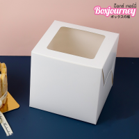 Boxjourney กล่องเค้ก 1 ปอนด์ขาว ทรงสูง 20 ซม. (10 ใบ/แพค)