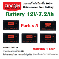 แบตเตอรี่ราคายกแพค 5 ก้อน ZIRCON  Battery 12V7.2Ahล็อตผลิตใหม่มือหนึ่ง100%ใช้ได้กับUPSทุกยี่ห้อที่ใช้ของเดิม7-9แอมป์,เครื่องไฟฉุกเฉิน,ระบบเตือนภัย