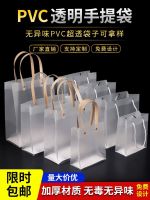 ☞▣◘ PVC transparent handbag PP plastic matte gift bag Mid-autumn festival teachers day packaging bag custom wedding gift bag