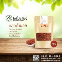 สมุนไพรดอกคำฝอย Safflower 40 กรัม ตราโพธิ์ประดิษฐ์สมุนไพร  เลขที่อย. 10-1-13660-5-0024