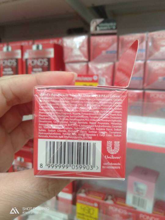 บรรจุ-1-กล่อง-ครีมทาหน้า-บำรุงสูตรกลางวัน-spf-18-ครีมพอนด์-pond-s-age-miracle-ปริมาณ-10-กรัม-day-cream