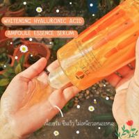 เซรั่มไฮยา เนื้อเซรั่มทองคำ? TEE Whitenning Hyaluronic Acid