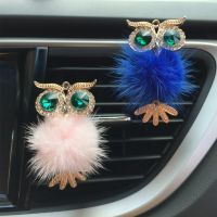 Owl Shape Car Perfume Clip Non-slip Alloy Easy to Install Good Smell Car Air Freshener Fashion Cute Interior Accessories