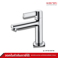 Karat ก๊อกเดี่ยวอ่างล้างหน้าแบบก้านปัด รุ่น KF-63-100