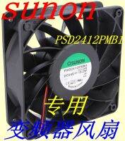 Niudi PSD2412PMB1อินเวอร์เตอร์12ซม. 12038 24V 19.2W ของแท้ในตัว SUNON