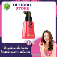 Mise En Scene Perfect Serum #Rose [80 ml/ขวด] เซรั่มช่วยฟื้นบำรุงผมที่แห้งเสีย ชี้ฟู และแตกปลาย ให้กลับมาสุขภาพดี