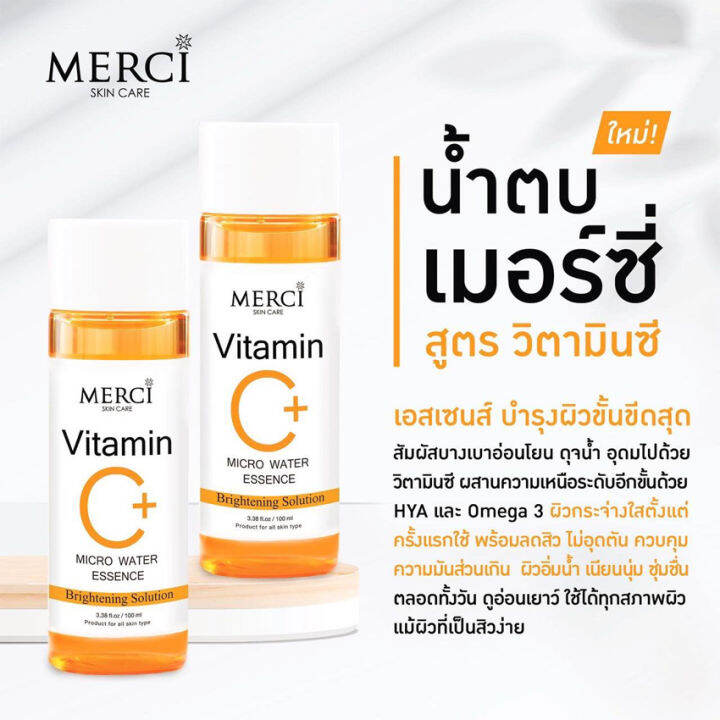 merci-vitamin-c-micro-water-essence-เมอร์ซี่-น้ำตบ-วิตามินซี-ไมโคร-วอเทอร์-เอสเซนส์-ขวดละ-100-กรัม-1-ขวด-เอสเซ็นต์บำรุงผิว-น้ำตบวิตซี-น้ำตบเมอร์ซี่